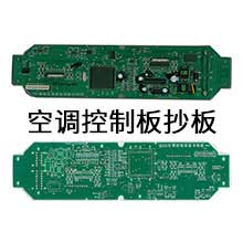 空調控制主板PCB抄板