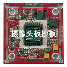 高清監控攝像頭模組抄板克隆圖片