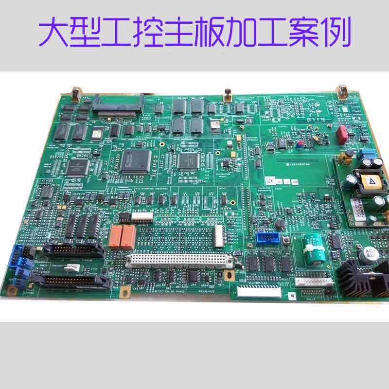 工控主板抄板