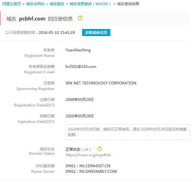 抄板公司域名時間 抄板公司域名時間